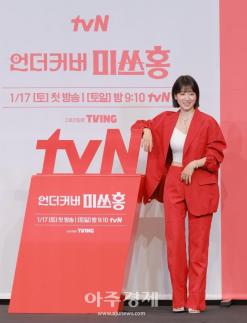 [포토] 포즈 취하는 박신혜 (언더커버 미쓰홍 제작발표회)