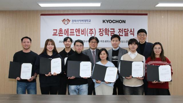 지난 8일 장학금 전달식에 참석한 임형욱 교촌에프앤비㈜ 커뮤니케이션전략실장뒷 열 우측 두번째 김선엽 경희사이버대학교 부총장뒷 열 우측 세번째 및 주요 관계자들이 장학생 대표 7인과 기념사진을 촬영하고 있다 사진교촌에프앤비