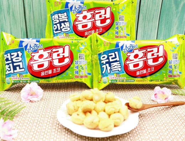 삼세페 홈런볼 사진해태제과