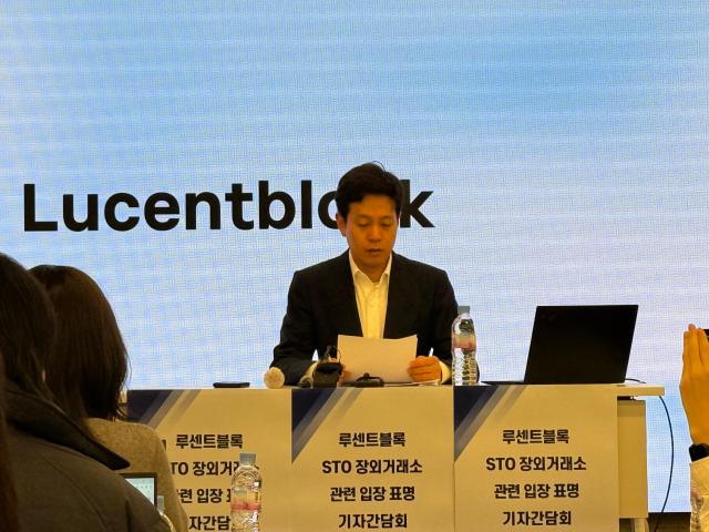 12일 열린 기자간담회에서 허세영 루센트블록 대표가 발언하고 있다 사진류소현 기자