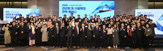 사경상북도수출기업협회 신년회 및 수출 확대 전략 설명회 단체 기념 촬영 장면 사진경상북도