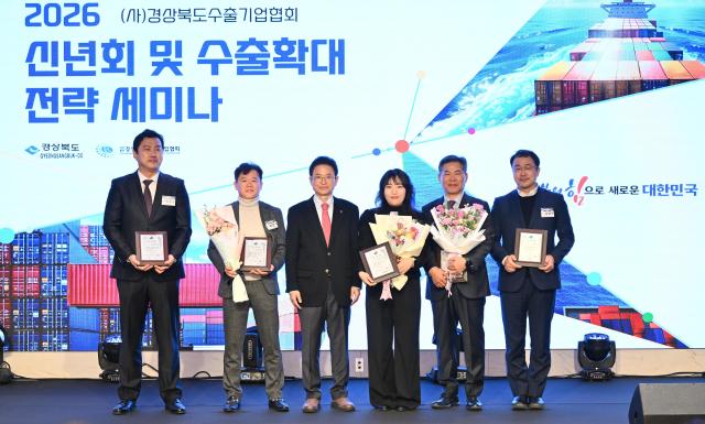사경상북도수출기업협회 신년회 및 수출 확대 전략 설명회 우수 회원사 표창 수여 장면 사진경상북도