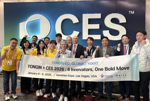 용인시, CES 2026에서 역대 최대 수출 상담 성과 거둬