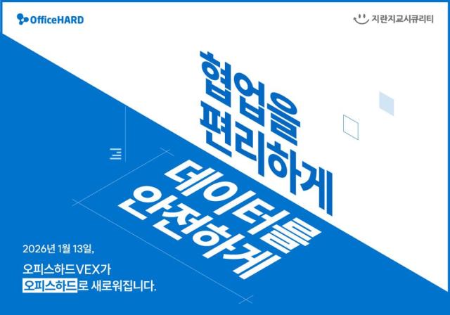 출처지란지교시큐리티