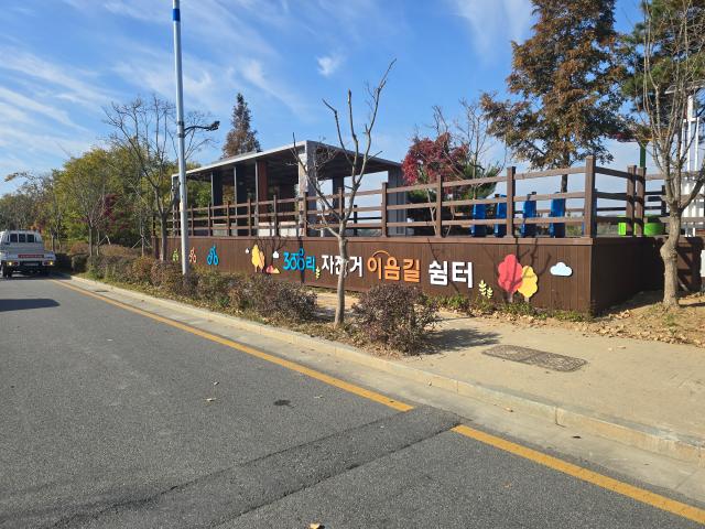 서구 구간에 조성된 300리 자전거 이음길 쉼터 사진인천경제청