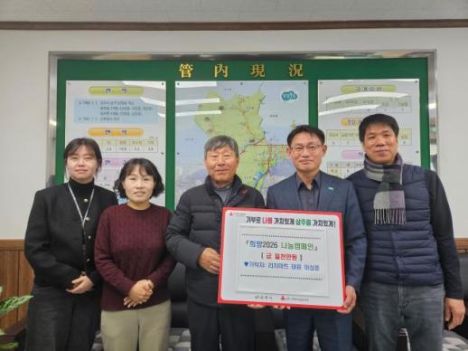 (주)리치마트 상주시 남원동에 희망 성금 1천만원 쾌척