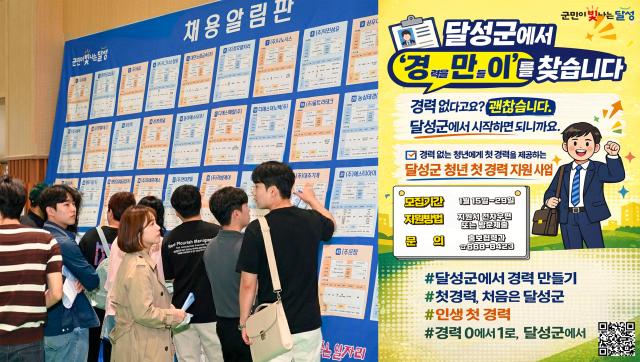 대구 달성군은 오는 15일부터 ‘달성경만이’ 참여자 모집을 시작한다 사진대구달성군