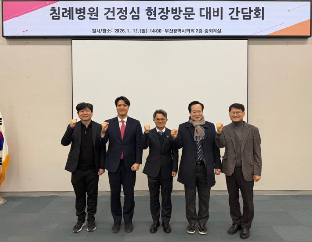 사진부산시의회