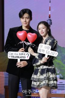 Kim Seon Ho, Go Youn Jung introduce Netflix rom-com Can This Love Be Translated?