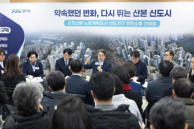 13일 오전 군포보훈회관에서 개최된 노후신도시 정비사업 선도지구 주민소통 간담회에서 김동연 경기도지사가 주민들과 소통간담회를 진행하고 있다 사진경기도