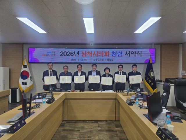 청렴 서약식 사진삼척시의회