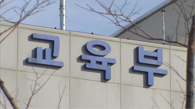 教育需求多元化下 韩国以学生数定编制规模受质疑