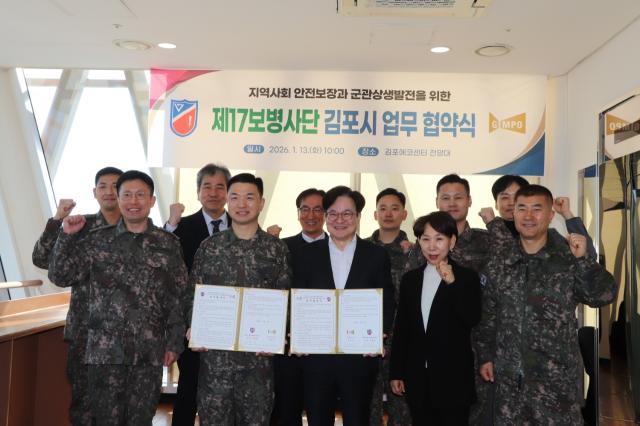 김포시가 13일 육군 제17보병사단과 김포에코센터에서 군관상생발전협의체 구축을 위한 업무협약을 체결했다 사진김포시