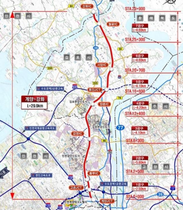 계양-강화 고속도로 전체노선도 사진김포시
