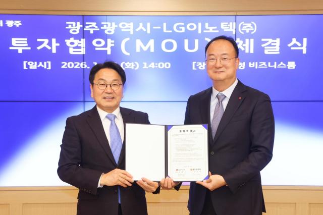 13일 광주광역시청에서 LG이노텍이 광주광역시와 공장 증축을 위한 투자 협약MOU을 체결했다 왼쪽부터 강기정 광주광역시장 문혁수 LG이노텍 대표이사사장 사진LG이노텍