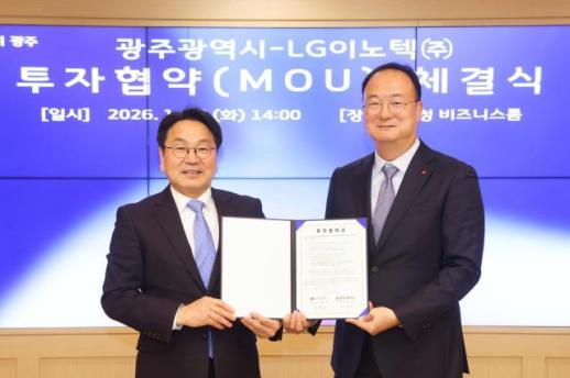 LG이노텍, 1000억원 투자해 광주 공장 증설 나선다 