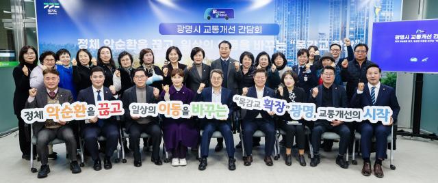 13일 오후 광명1동 행정복지센터에서 진행된 광명-구로 간 목감교 확장건설 현장설명회에서 김동연 경기도지사 임오경 국회의원 박승원 광명시장 도의원 시의원 주민대표 및 관계자들이 기념촬영을 하고 있다 사진경기도