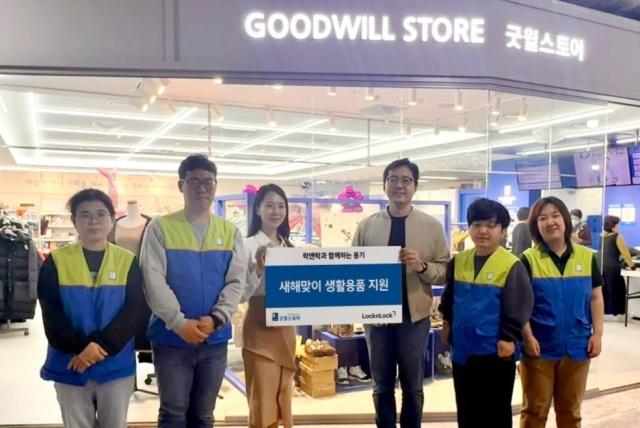락앤락이 새해를 맞아 굿윌스토어에 생활용품을 기부한 뒤 관계자들과 기념촬영을 하고 있다 사진락앤락