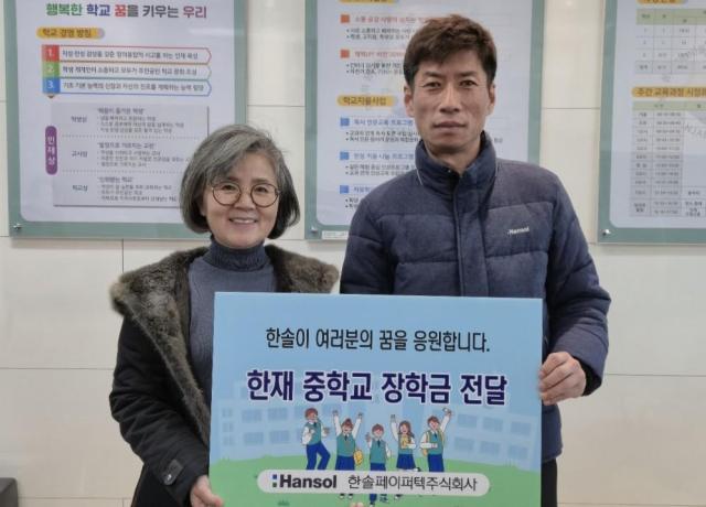 한솔페이퍼텍이 지난 9일 전남 담양군 한재중학교 졸업식에서 졸업생들에게 장학금을 전달한 뒤 기념촬영을 하고 있다 사진한솔페이퍼텍