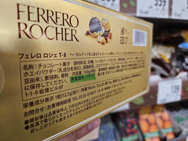 일본의 한 편의점에서 판매 중인 페레로 로쉐 8구 제품 제품 포장에 ‘생산지 이탈리아’로 표기돼 있다 사진홍승완 기자