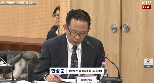 영진위 한상준 위원장 사진해당 영상 캡처