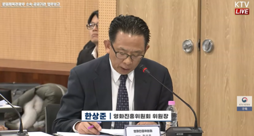 [산하기관 업무보고] 영진위 한상준 위원장 2026년, 韓영화 생존·도약 가르는 분기점