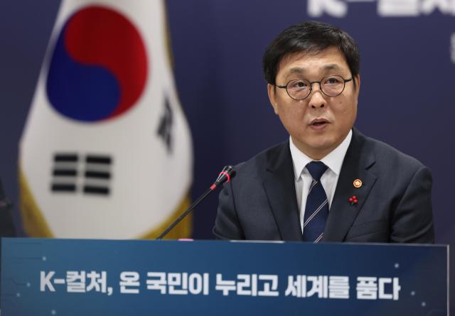 [산하기관 업무보고] 'K-컬처' 300조 달성 방안은…관행깨기?