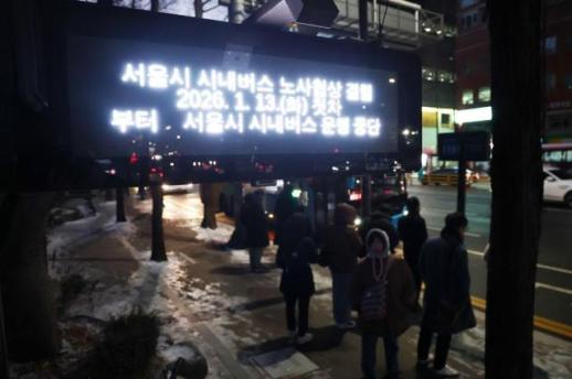 Seoul City Bus Strike Enters Second Day, Commuters Face Disruptions