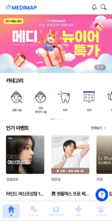 메디맵, 의료 정보 한눈에 담은 앱 정식 출시