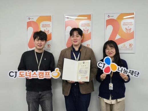 CJ나눔재단, 문화다양성 공로로 문체부 장관 표창...민간 재단 최초