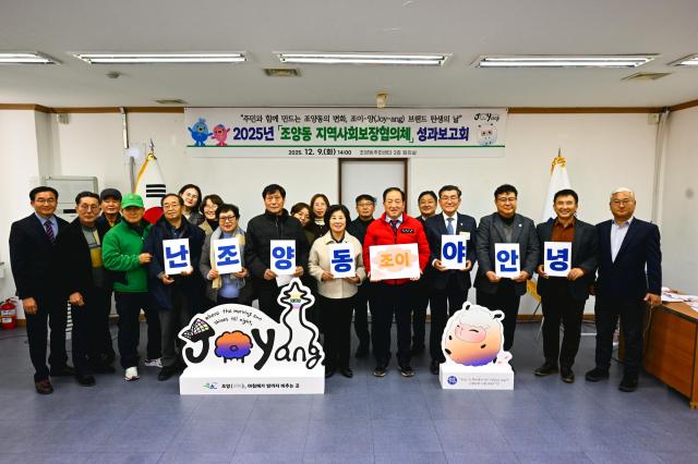 조양동 조이-양 캐릭터 공개 당시 사진 사진속초시