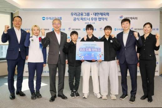 우리금융, 대한체육회 공식 파트너 됐다…팀코리아 지원