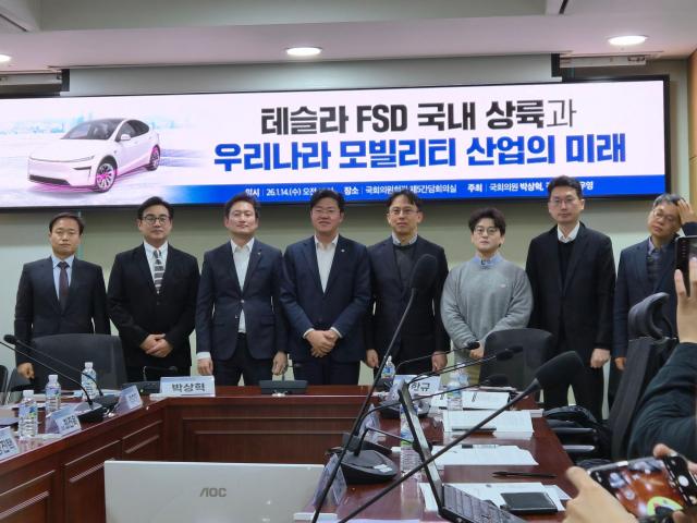 14일 국회에서 열린 테슬라 FSD 국내 상륙과 우리나라 모빌리티 산업의 미래세미나에서 참석자들이 기념 촬영을 하고있다 사진백서현 기자