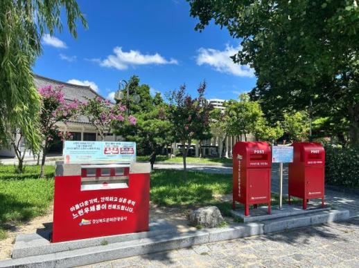 경북문화관광공사 느린우체통, 지난해 1만3000여통 국내외로 발송