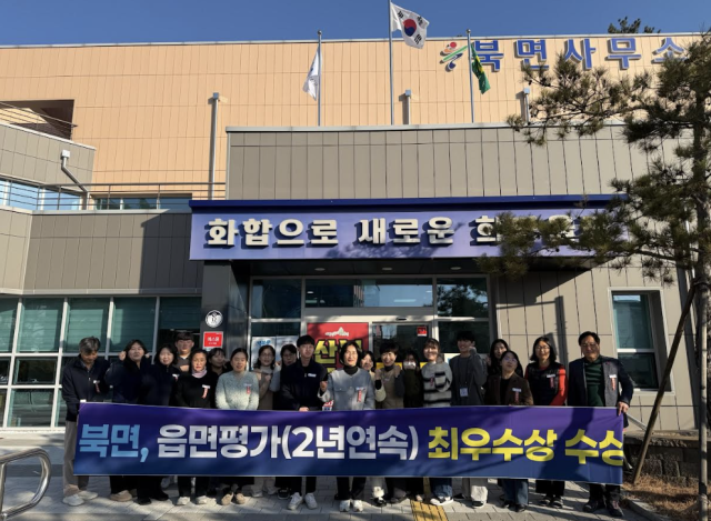 울진군 북면사무소 전경사진울진군