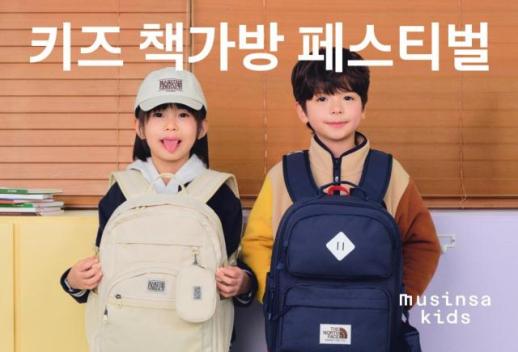 [패션 뷰티 뉴스픽]무신사키즈·형지엘리트·에이블리·올리비아로렌