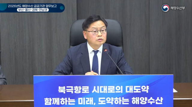 [산하기관 업무보고] 김성범 직무대행 "공공기관, 국민에게 성과로 보여줘야…북극항로 개척 협력해야"