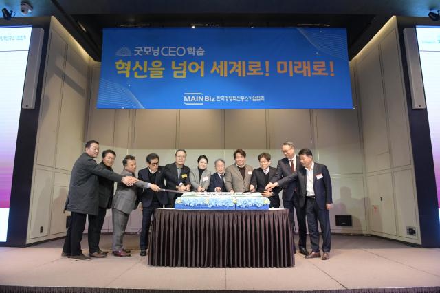 메인비즈협회가 14일 서울 중구 앰배서더서울풀만호텔에서 제145회 굿모닝CEO학습 행사를 진행하고 있다 사진메인비즈협회