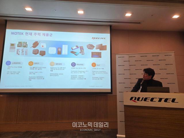 심상우 아이코텍 이사가 14일 서울 여의도 FKI 타워 컨퍼런스 센터에서 엔드 투 엔드 서비스에 대해 발표하고 있다사진선재관 기자