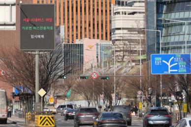 경기도, 15일부터 서울 진입 28개 노선 버스 무료운행