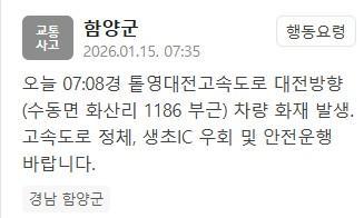 사진안전재난문자