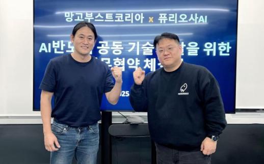 퓨리오사AI·망고부스트, 차세대 AI 데이터센터 시장 공략에 맞손