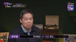 현주엽, 근황 공개…40kg 정도가 빠진 상태