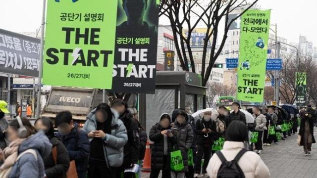 지난 12월 진행한 공단기 설명회에 참석한 예비 수험생들 사진공단기
