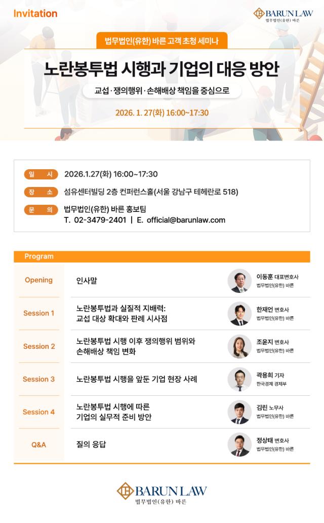 사진법무법인 바른