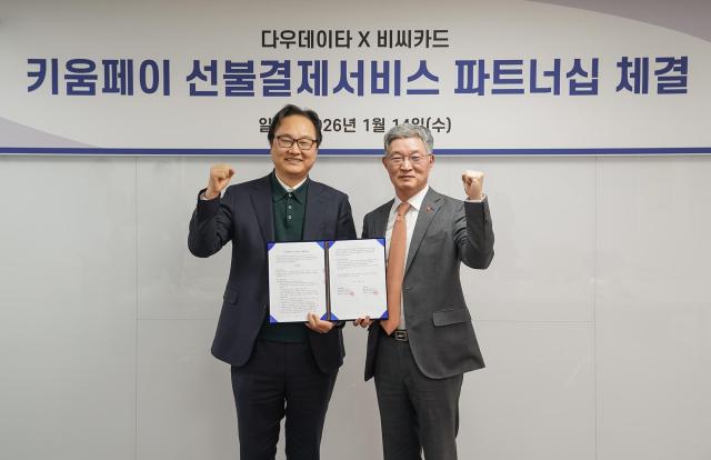 지난 14일 오후 3시 서울 마포구 소재 다우데이타 사옥에서 진행된 이번 협약식에는 김상준 다우데이타 사장왼쪽 최원석 BC카드 대표가 참석했다 사진BC카드

 