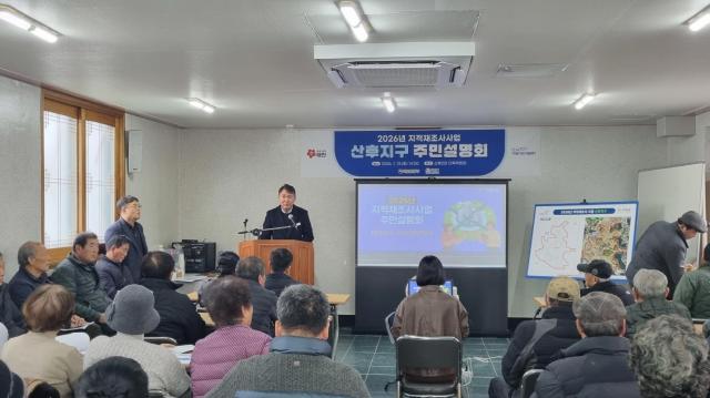 2025년 남산지구 반곡지구 지적재조사 사업 주민설명회 모습사진태안군