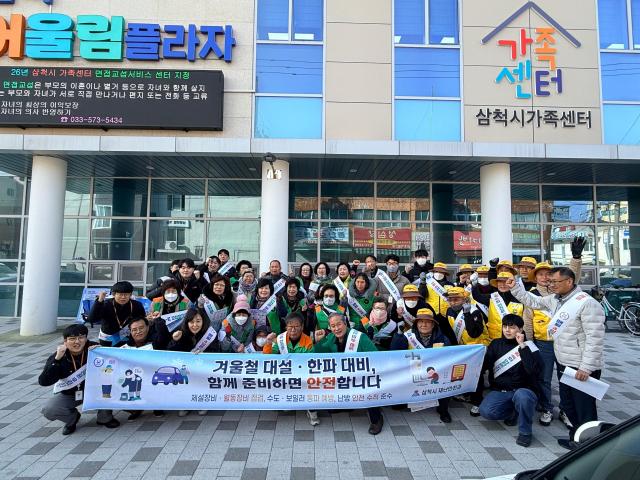 재난안전과 안전 캠페인 사진삼척시