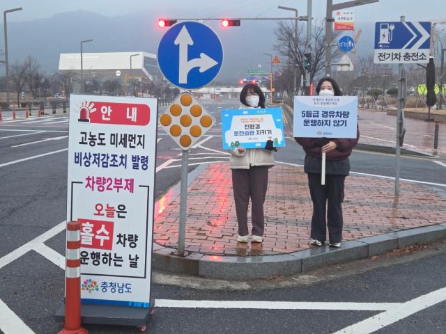 충남도, 올해 첫 고농도 미세먼지 예비저감조치 발령