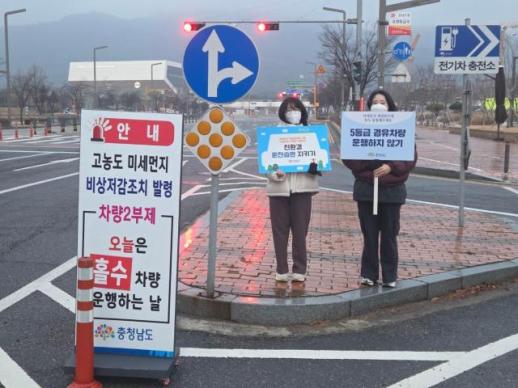 충남도, 올해 첫 고농도 미세먼지 예비저감조치 발령